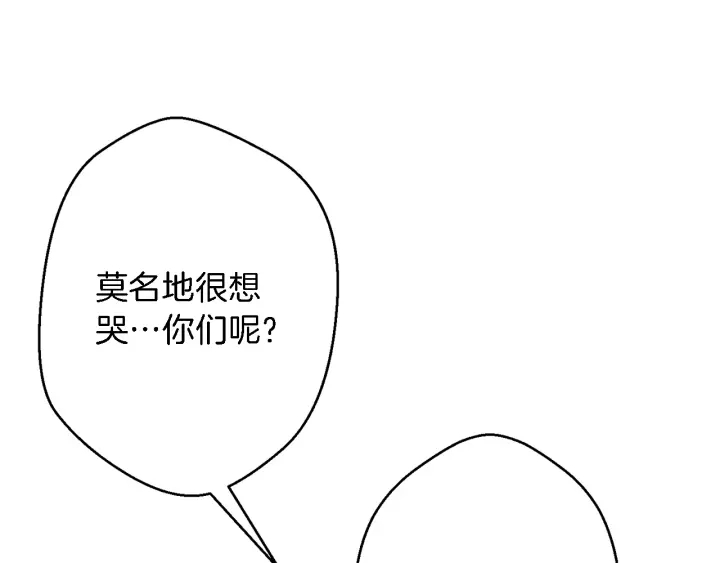重启地下城韩漫全集-第46话 重逢之时无删减无遮挡章节图片 