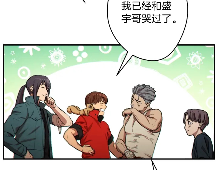 重启地下城韩漫全集-第46话 重逢之时无删减无遮挡章节图片 