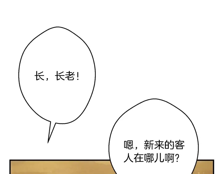 重启地下城韩漫全集-第46话 重逢之时无删减无遮挡章节图片 