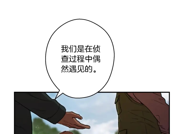 重启地下城韩漫全集-第46话 重逢之时无删减无遮挡章节图片 