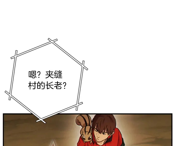 重启地下城韩漫全集-第46话 重逢之时无删减无遮挡章节图片 