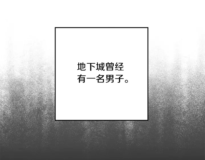 重启地下城韩漫全集-第46话 重逢之时无删减无遮挡章节图片 