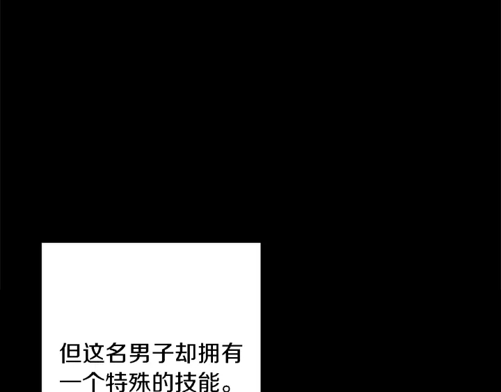 重启地下城韩漫全集-第46话 重逢之时无删减无遮挡章节图片 
