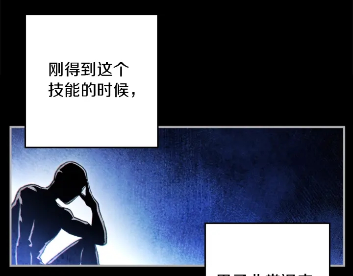 重启地下城韩漫全集-第46话 重逢之时无删减无遮挡章节图片 