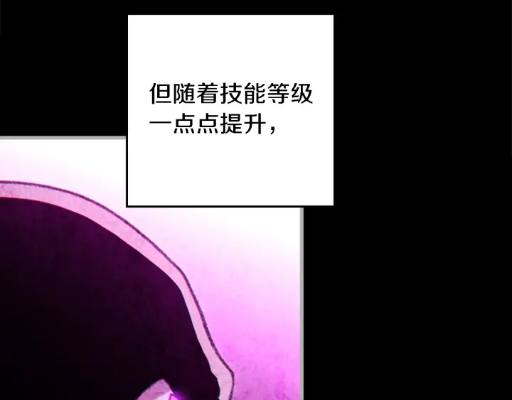重启地下城韩漫全集-第46话 重逢之时无删减无遮挡章节图片 