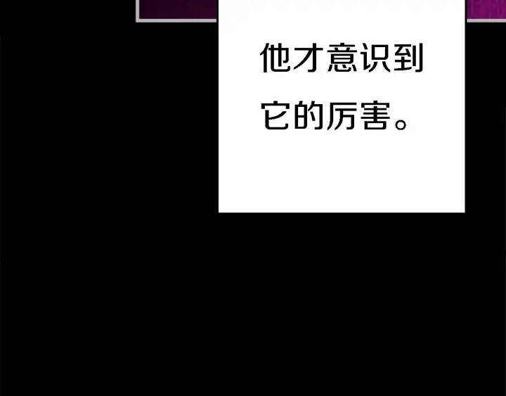 重启地下城韩漫全集-第46话 重逢之时无删减无遮挡章节图片 