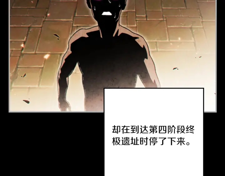 重启地下城韩漫全集-第46话 重逢之时无删减无遮挡章节图片 