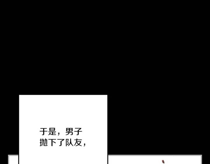 重启地下城韩漫全集-第46话 重逢之时无删减无遮挡章节图片 