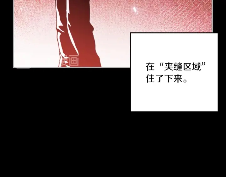 重启地下城韩漫全集-第46话 重逢之时无删减无遮挡章节图片 