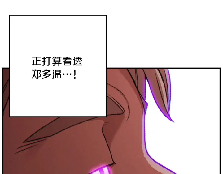 重启地下城韩漫全集-第46话 重逢之时无删减无遮挡章节图片 