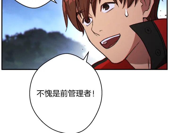 重启地下城韩漫全集-第46话 重逢之时无删减无遮挡章节图片 