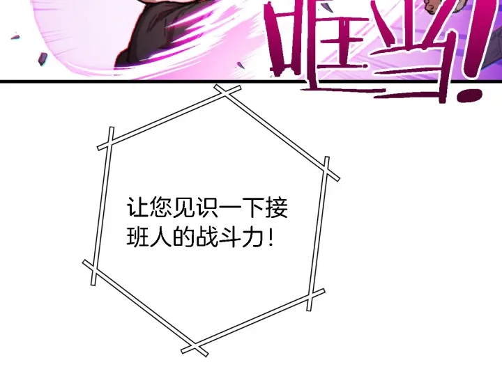 重启地下城韩漫全集-第46话 重逢之时无删减无遮挡章节图片 