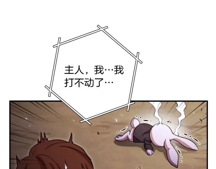 重启地下城韩漫全集-第46话 重逢之时无删减无遮挡章节图片 