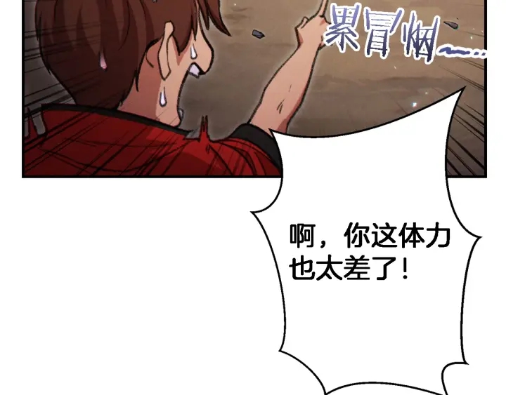 重启地下城韩漫全集-第46话 重逢之时无删减无遮挡章节图片 