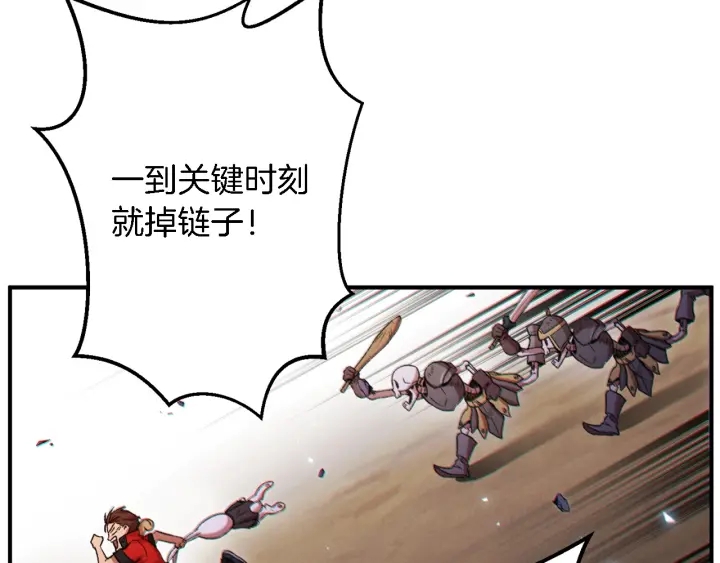 重启地下城韩漫全集-第46话 重逢之时无删减无遮挡章节图片 