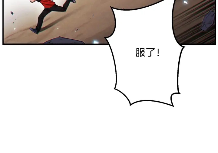 重启地下城韩漫全集-第46话 重逢之时无删减无遮挡章节图片 