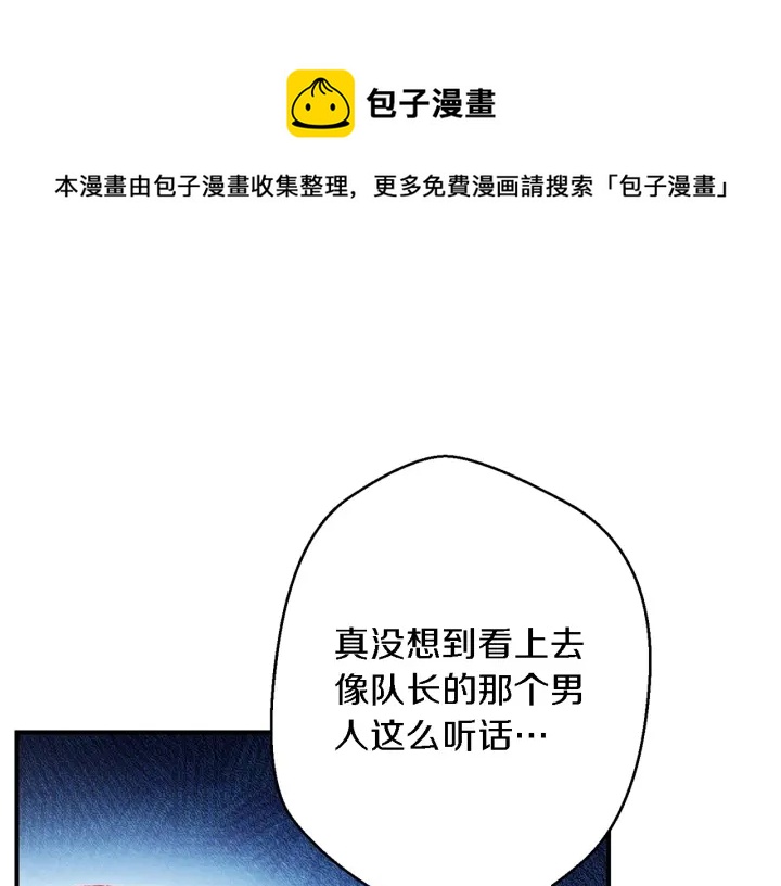 重启地下城韩漫全集-第46话 重逢之时无删减无遮挡章节图片 
