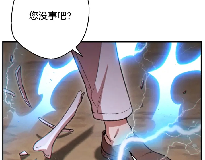 重启地下城韩漫全集-第46话 重逢之时无删减无遮挡章节图片 