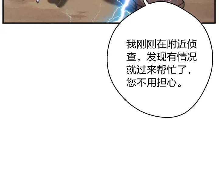 重启地下城韩漫全集-第46话 重逢之时无删减无遮挡章节图片 