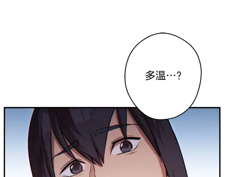 重启地下城韩漫全集-第46话 重逢之时无删减无遮挡章节图片 