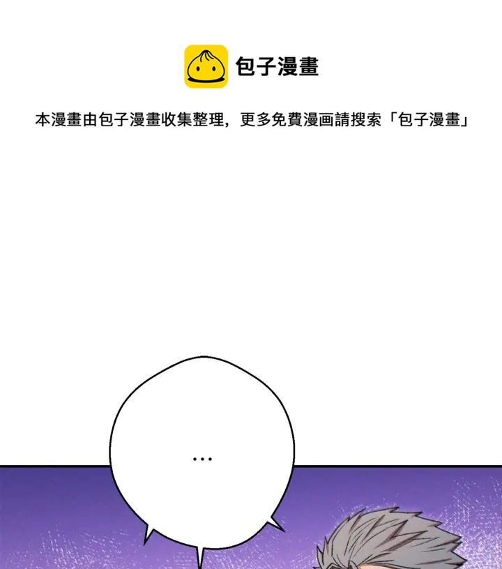 重启地下城韩漫全集-第48话 兔子暴露了无删减无遮挡章节图片 