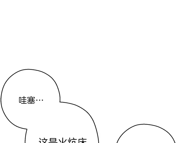 重启地下城韩漫全集-第48话 兔子暴露了无删减无遮挡章节图片 