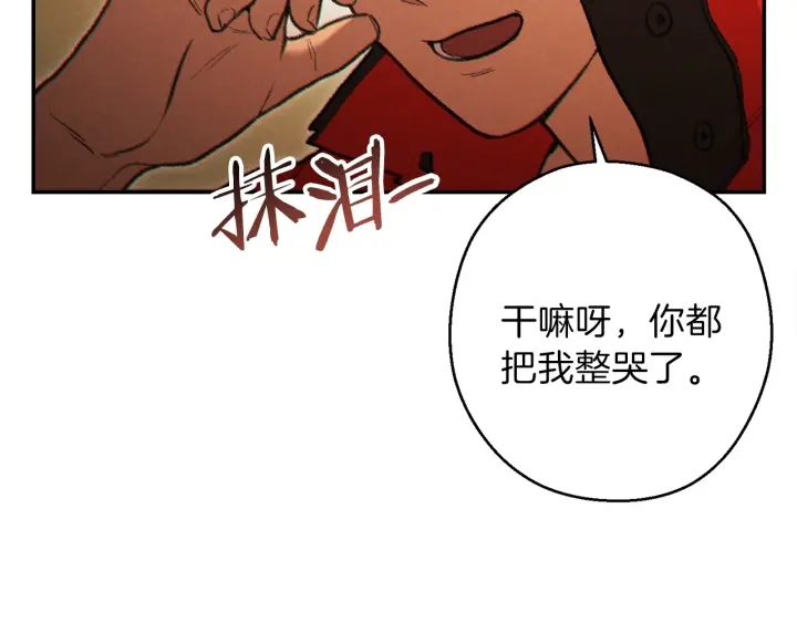 重启地下城韩漫全集-第48话 兔子暴露了无删减无遮挡章节图片 