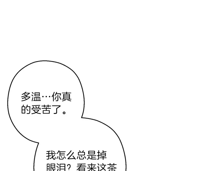 重启地下城韩漫全集-第48话 兔子暴露了无删减无遮挡章节图片 