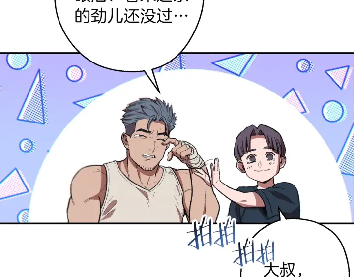 重启地下城韩漫全集-第48话 兔子暴露了无删减无遮挡章节图片 
