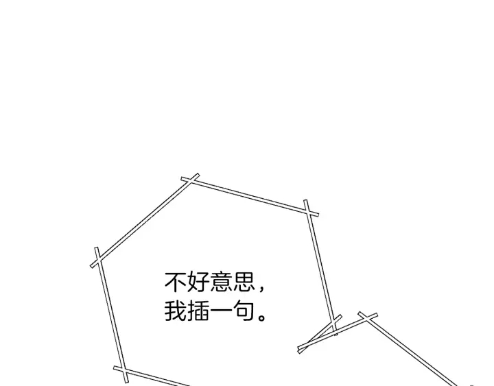 重启地下城韩漫全集-第48话 兔子暴露了无删减无遮挡章节图片 