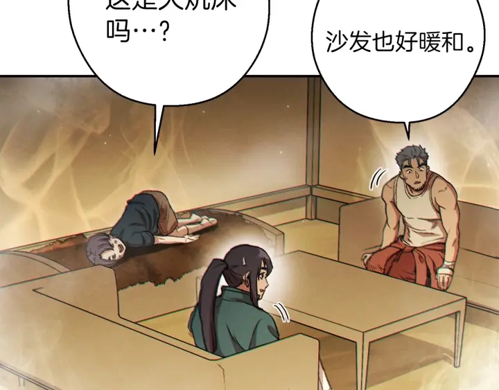 重启地下城韩漫全集-第48话 兔子暴露了无删减无遮挡章节图片 