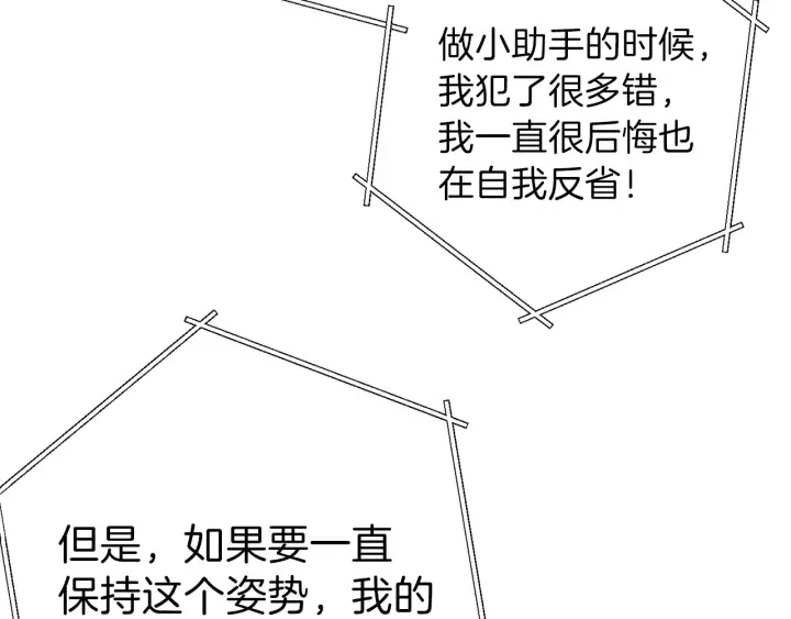 重启地下城韩漫全集-第48话 兔子暴露了无删减无遮挡章节图片 