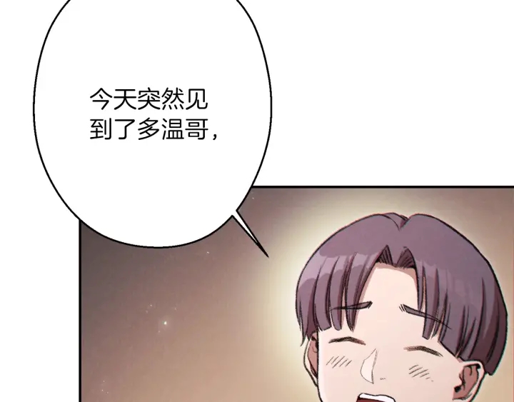 重启地下城韩漫全集-第48话 兔子暴露了无删减无遮挡章节图片 