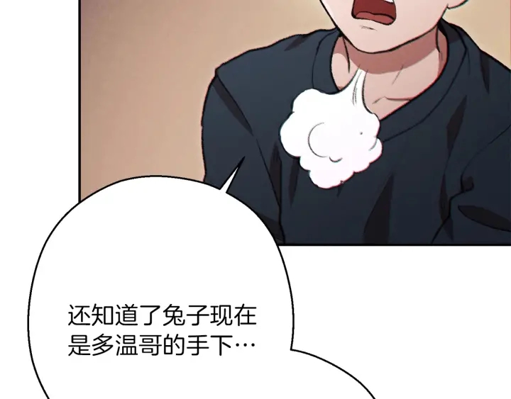 重启地下城韩漫全集-第48话 兔子暴露了无删减无遮挡章节图片 