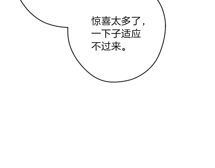 重启地下城韩漫全集-第48话 兔子暴露了无删减无遮挡章节图片 