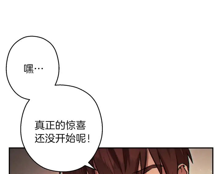 重启地下城韩漫全集-第48话 兔子暴露了无删减无遮挡章节图片 