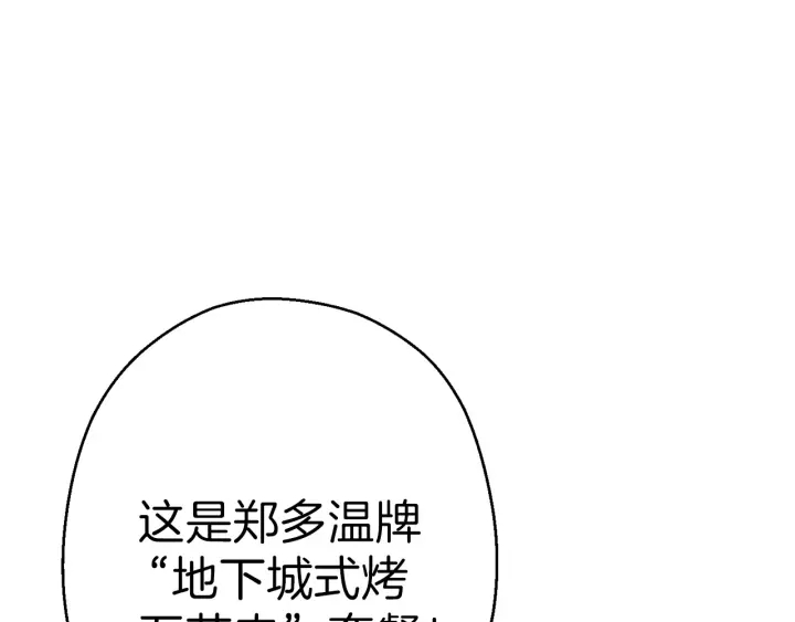 重启地下城韩漫全集-第48话 兔子暴露了无删减无遮挡章节图片 