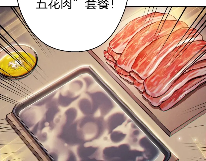 重启地下城韩漫全集-第48话 兔子暴露了无删减无遮挡章节图片 