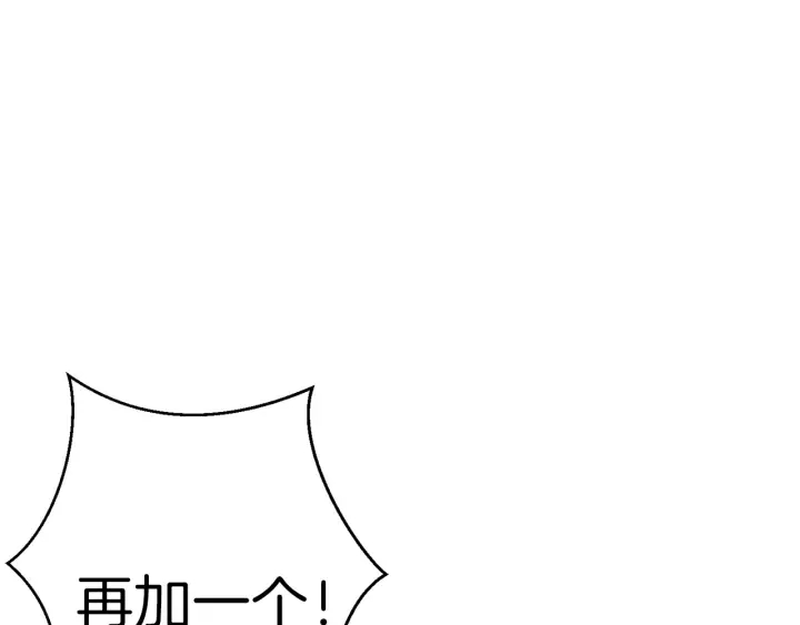重启地下城韩漫全集-第48话 兔子暴露了无删减无遮挡章节图片 