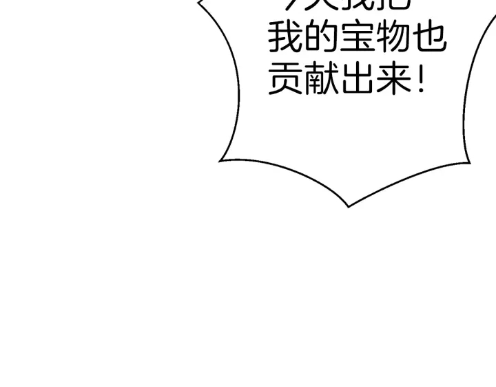 重启地下城韩漫全集-第48话 兔子暴露了无删减无遮挡章节图片 