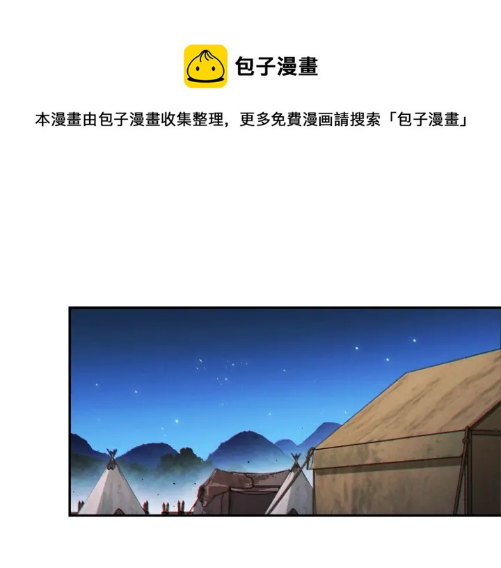 重启地下城韩漫全集-第48话 兔子暴露了无删减无遮挡章节图片 