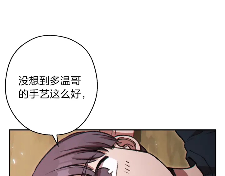 重启地下城韩漫全集-第48话 兔子暴露了无删减无遮挡章节图片 