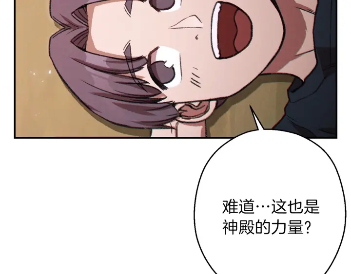 重启地下城韩漫全集-第48话 兔子暴露了无删减无遮挡章节图片 