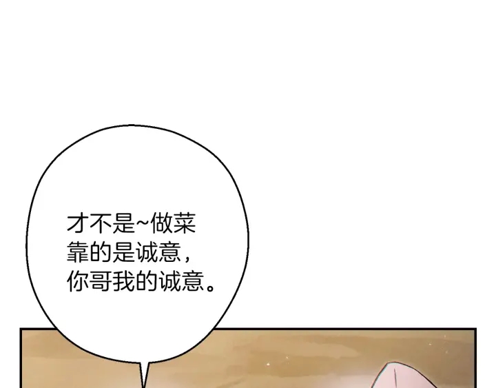 重启地下城韩漫全集-第48话 兔子暴露了无删减无遮挡章节图片 