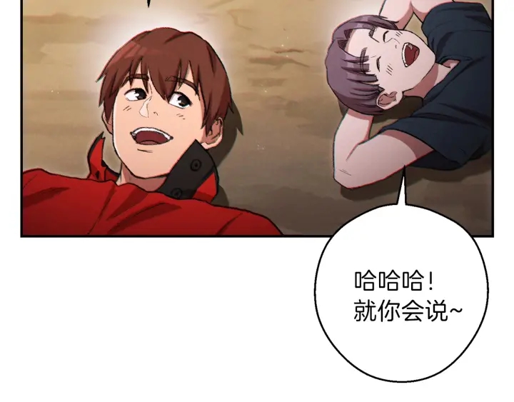 重启地下城韩漫全集-第48话 兔子暴露了无删减无遮挡章节图片 