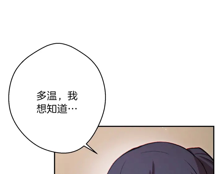 重启地下城韩漫全集-第48话 兔子暴露了无删减无遮挡章节图片 