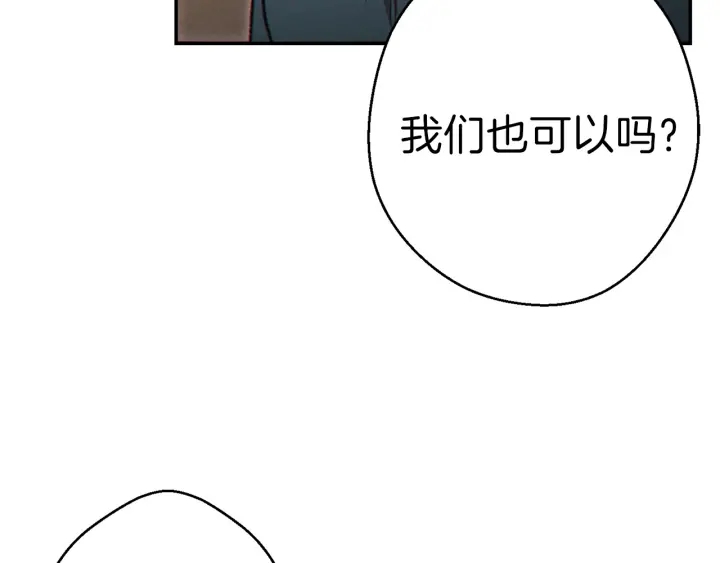 重启地下城韩漫全集-第48话 兔子暴露了无删减无遮挡章节图片 