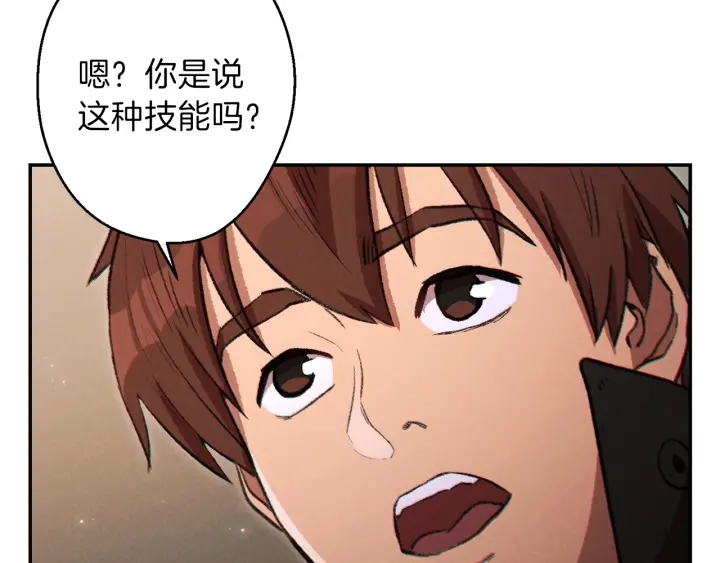 重启地下城韩漫全集-第48话 兔子暴露了无删减无遮挡章节图片 