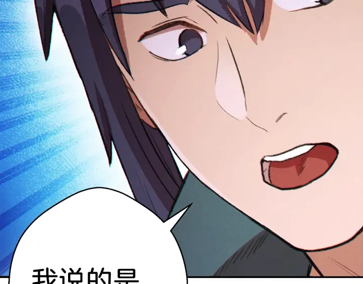 重启地下城韩漫全集-第48话 兔子暴露了无删减无遮挡章节图片 