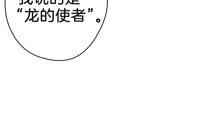 重启地下城韩漫全集-第48话 兔子暴露了无删减无遮挡章节图片 